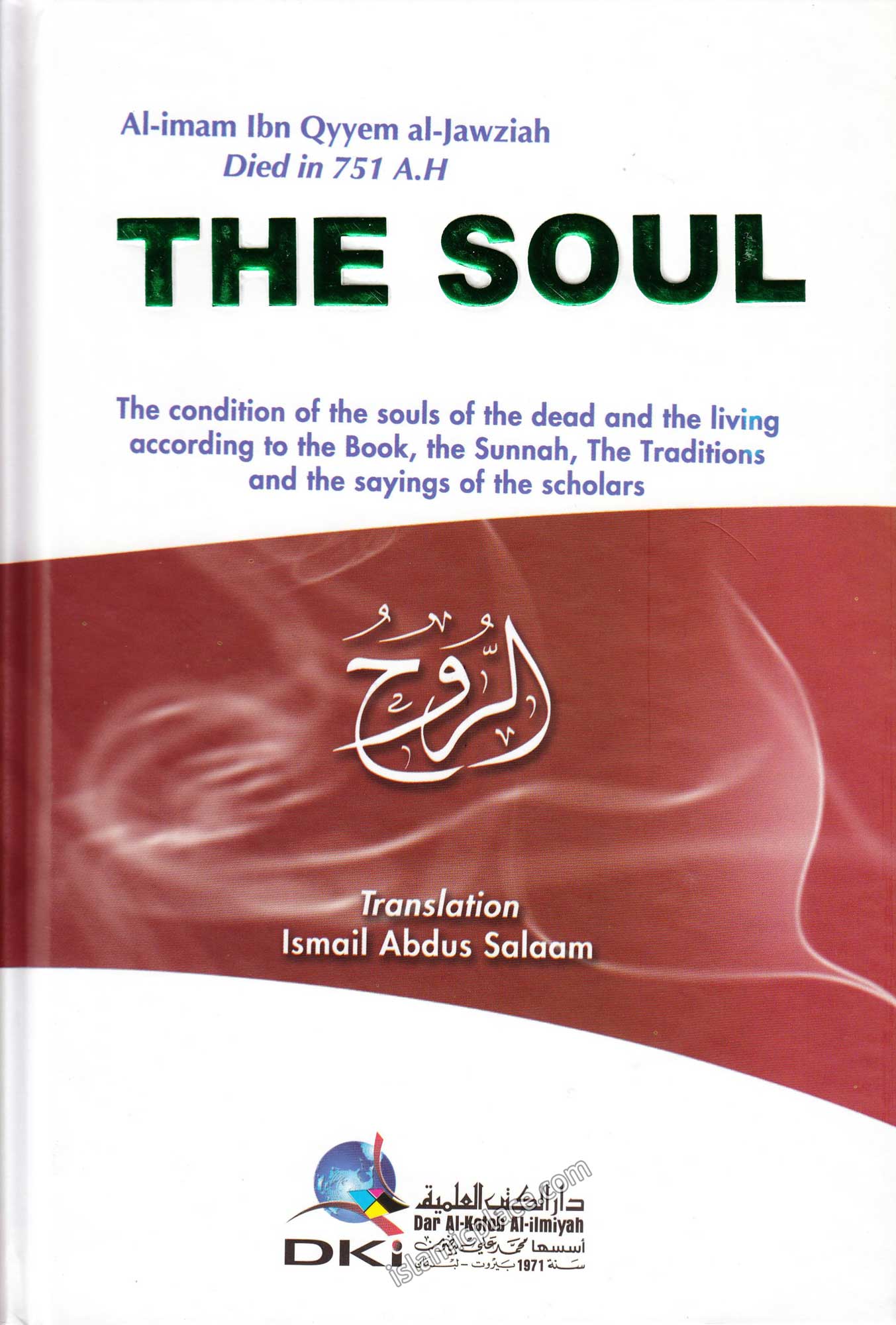 The Soul by Ibn Qayyim al-Jawziyya (Hardback)