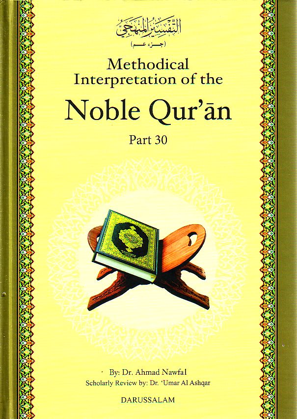 Methodical Interpretation of the Noble Qur'an - Part 30