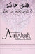 The Excellence of Aaishah: The Mother of the Believers