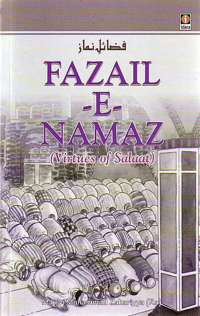 Fazail-e-Namaz (Virtues of Salaat)