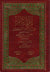 Arabic: Buloog ul Maraam