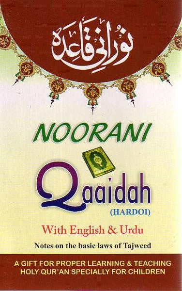 Noorani Qaaidah (Hardoi) with English and Arabic: Notes on the basic laws of Tajweed