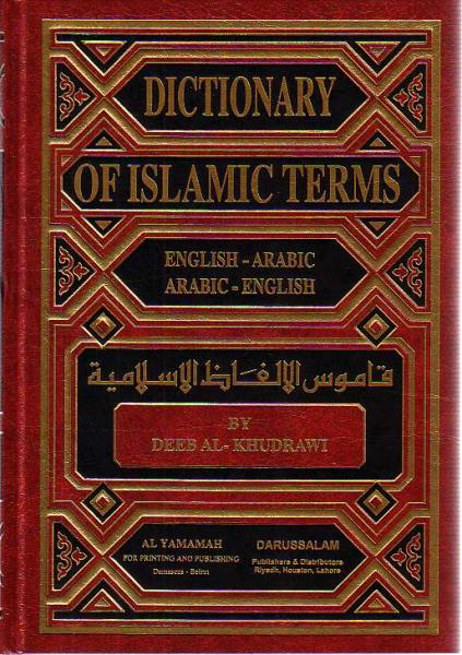 A Dictionary of Islamic Terms (al-Deeb al-Khudrawi)