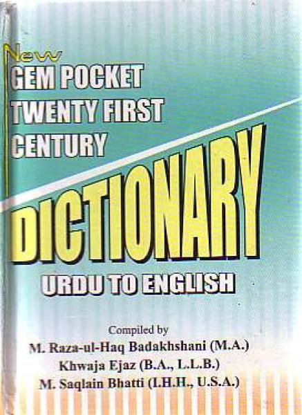 Gem Pocket Twenty First Century Dictionary: Urdu to English