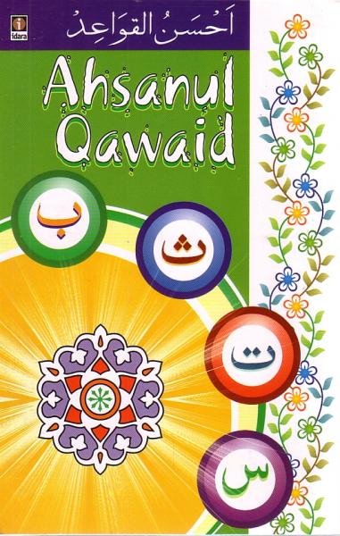 Ahsanul Qawaid (color print)