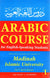 Arabic Course for English-Speaking Students Part 1