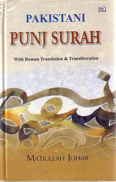 Pakistani Punj Surah with Roman Translation &amp; Transliteration