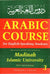 Arabic Course for English-Speaking Students Part 3