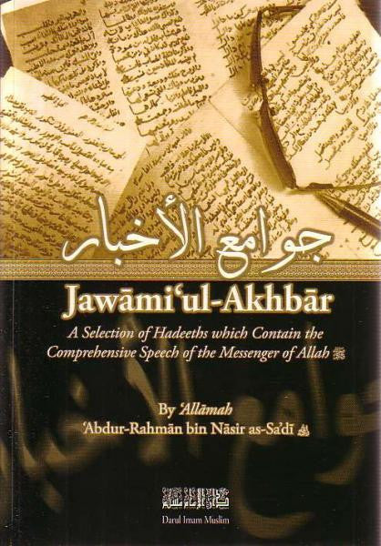 Jawami'ul-Akhbar: A Selection of Hadeeths which Contain the Comprehensive Speech of the Messenger of Allah