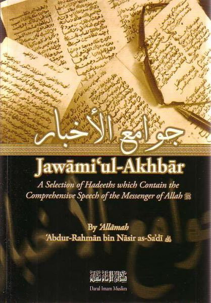 Jawami'ul-Akhbar: A Selection of Hadeeths which Contain the Comprehensive Speech of the Messenger of Allah
