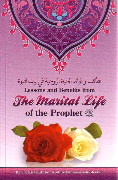 Lessons and Benefits from The Marital Life of the Prophet