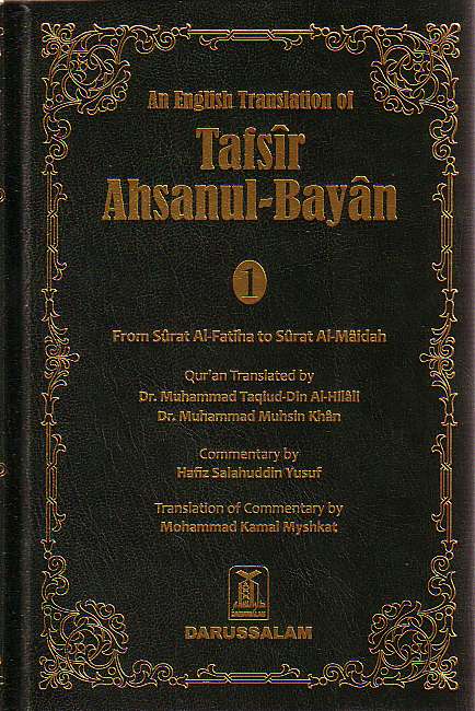 An English Translation of Tafsir Ahsanul-Bayan (Volume 1) From Surat Al-Fatiha to Surat Al-Maidah