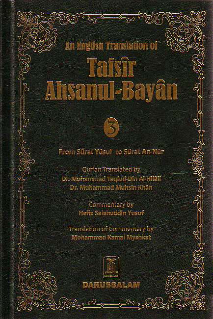 An English Translation of Tafsir Ahsanul-Bayan (Volume 3) From Surat Yusuf to Surat An-Nur