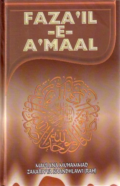 Faza'il-e-a'maal in French (volume 1) [8 books in one]