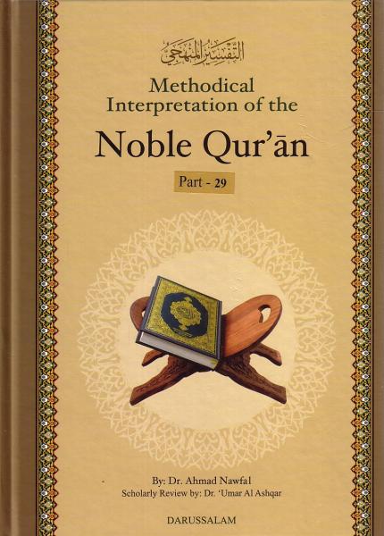 Methodical Interpretation of the Noble Qur&#39;an - Part 29