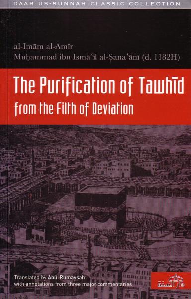 The Purification of Tawhid from the Filth of Deviation