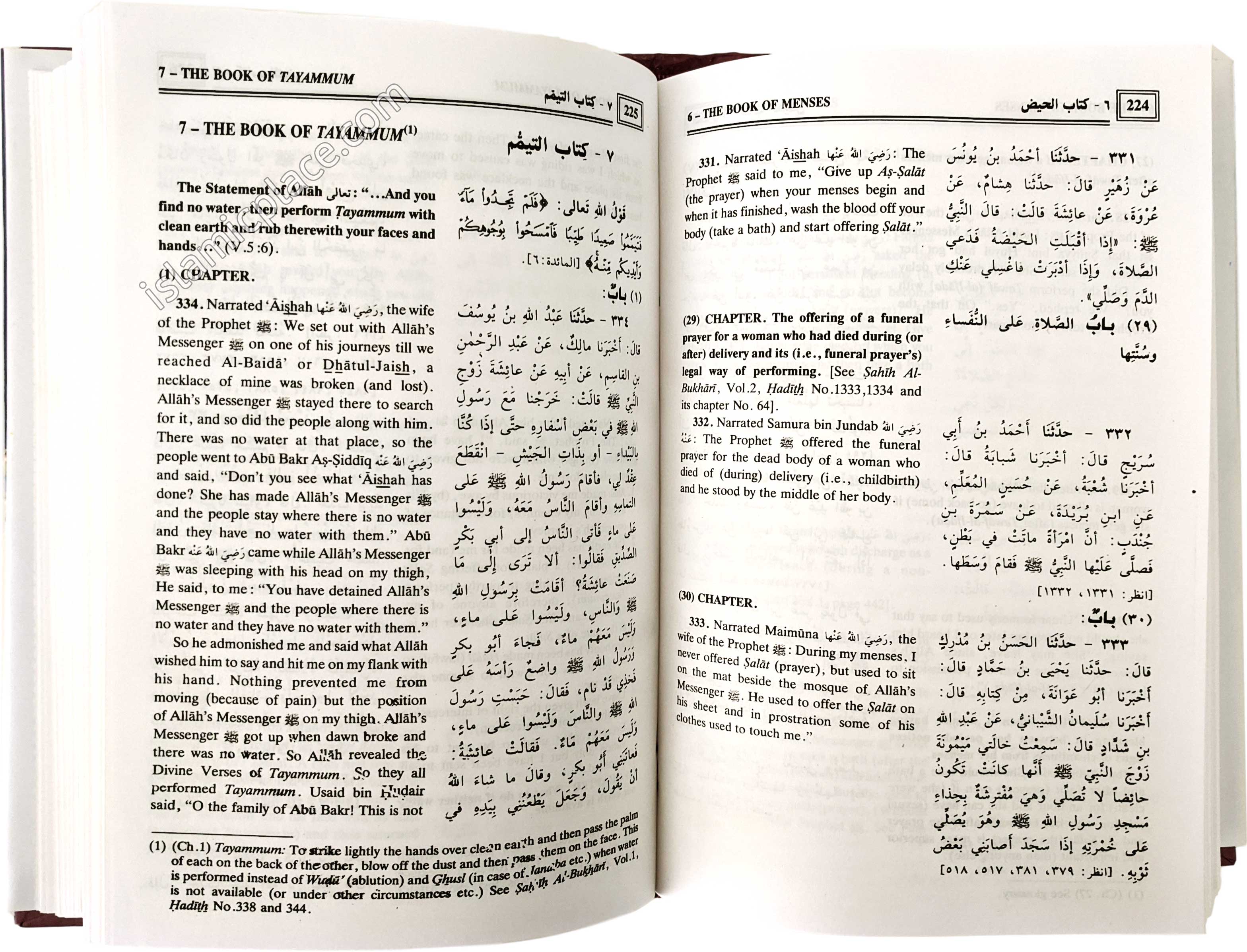 Hadait Hadith Bukhari