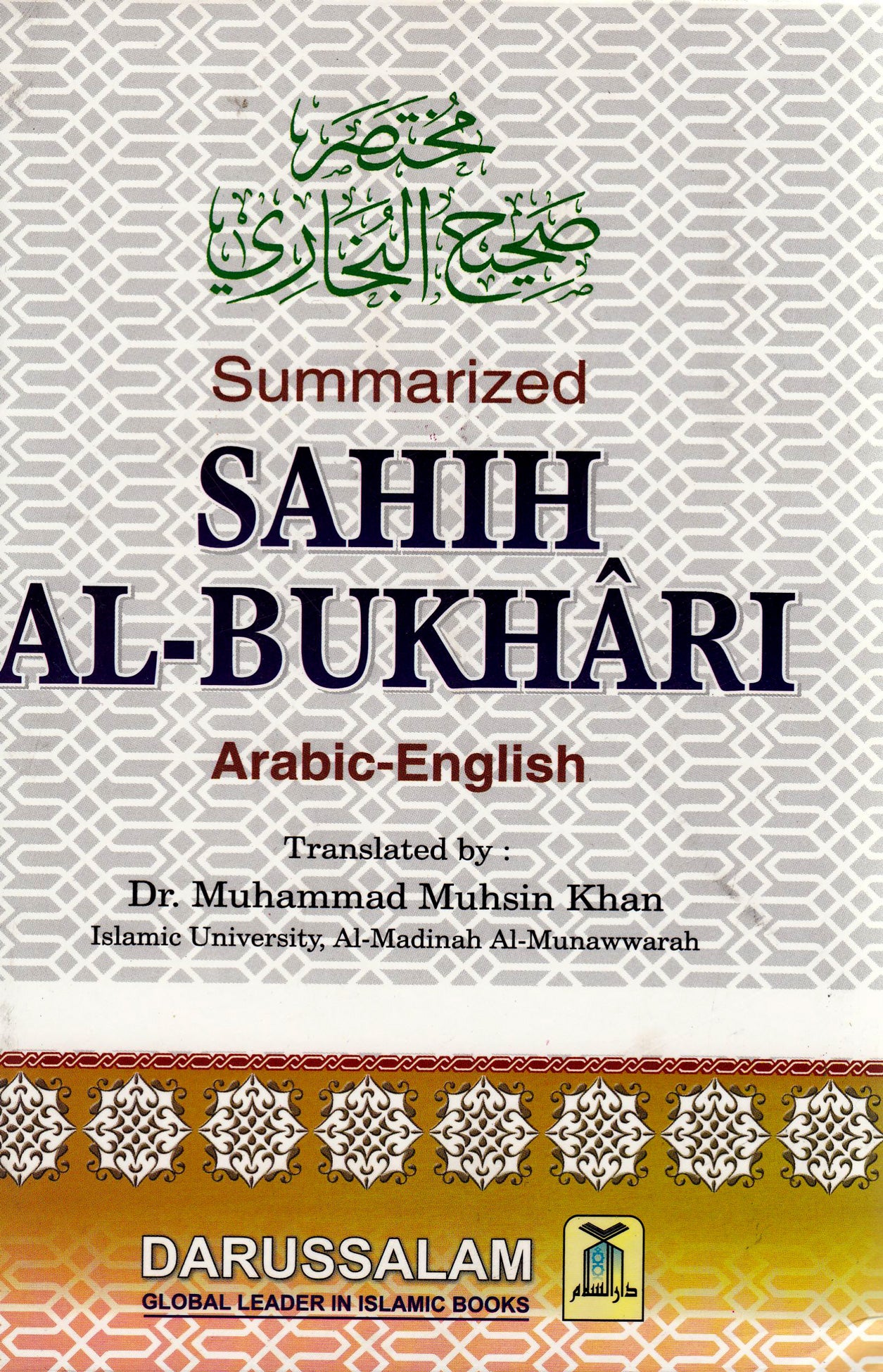 Summarized Sahih Al-Bukhari (Large Paperback) approx 6" x 9"