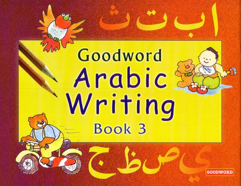 Goodword Arabic Writing Book 3