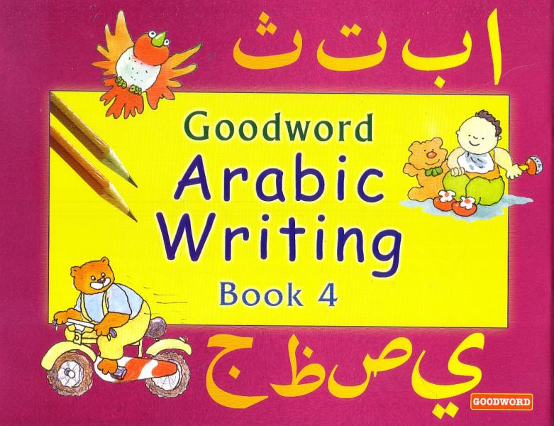 Goodword Arabic Writing Book 4