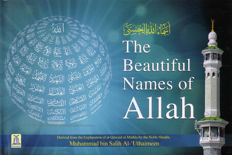 The Beautiful Names of Allah (horizontal color print)
