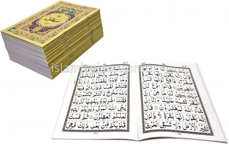 [30 vol set] Arabic: Quran Mushaf IndoPak Persian script 30 Part set (7" x 10") Paperback (Ref# 100) 9 line