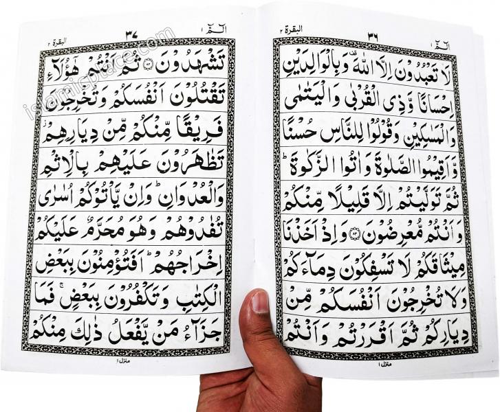 [30 vol set] Arabic: Quran Mushaf IndoPak Persian script 30 Part set (7" x 10") Paperback (Ref# 100) 9 line