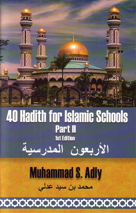 40 Hadith for Islamic Schools (Part 2)