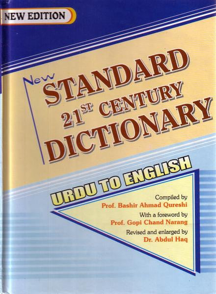 Dictionary Urdu to Eng HB Larg