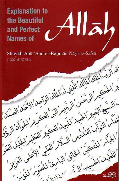 An Explanation to the Beautiful and Perfect Names of Allah