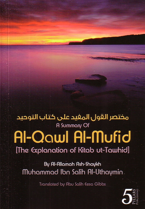A summary Of Al-Qawl Al-Mufid (Explanation of Kitab ut-Tawhid)