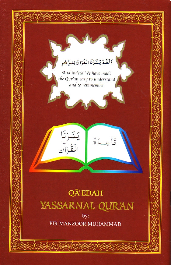 Qa&#39;edah Yassarnal Qur&#39;an