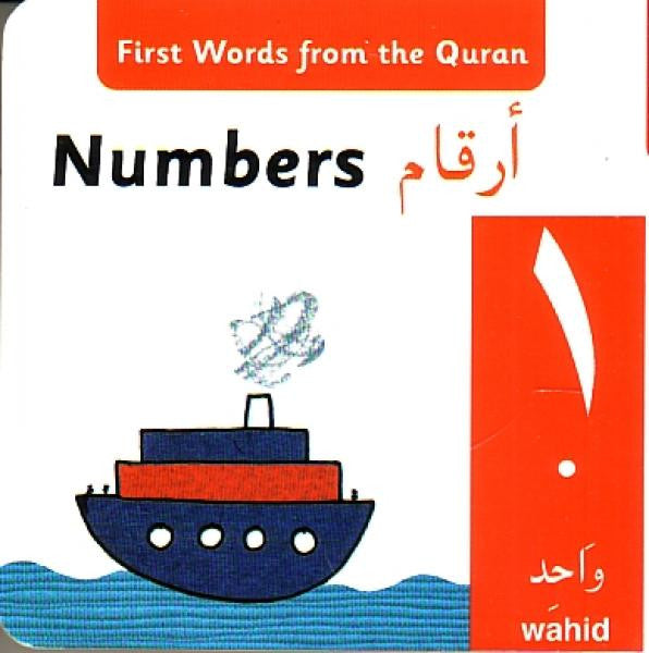 Numbers: First Words from the Quran
