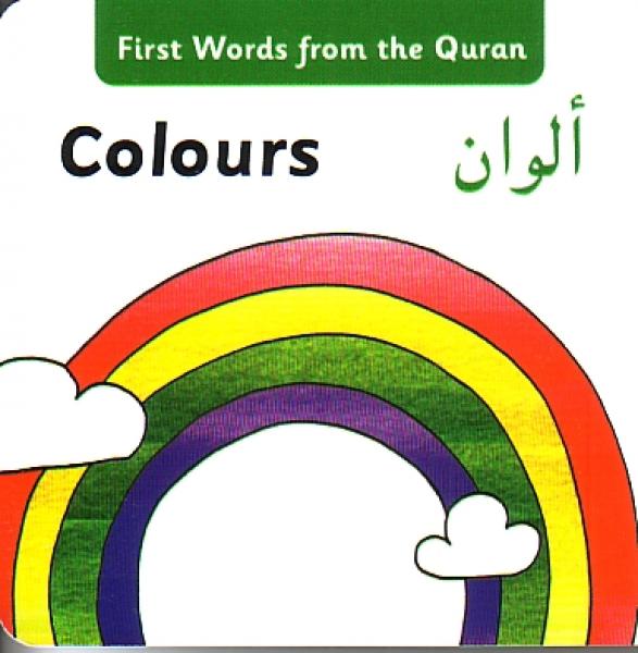Colours: First Words from the Quran