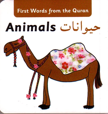 Animals: First Words from the Quran