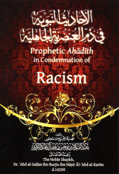 Prophetic Ahadith in Condemnation of Racism