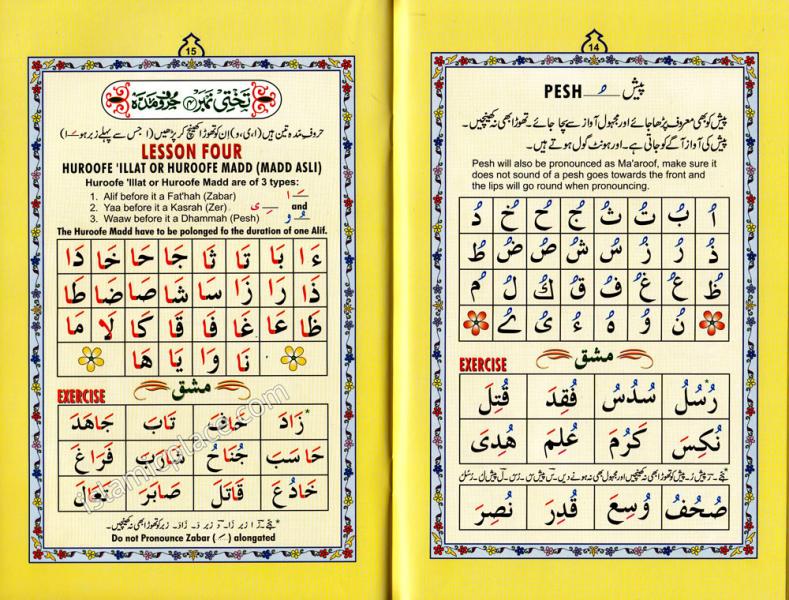 Noorani Qaaidah - A Gift for Proper Learning & Teaching Holy Qur'an Specially for Children