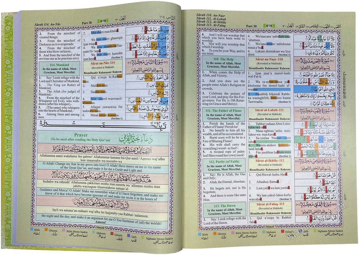 The Holy Quran Color Coded Tajweed Rules Transliteration in Roman Script with Arabic Text and English Translation (Hardback approx 7"x10")