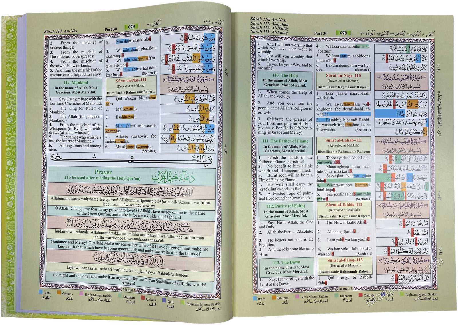 The Holy Quran Color Coded Tajweed Rules Transliteration in Roman Script with Arabic Text and English Translation (Hardback approx 7"x10")