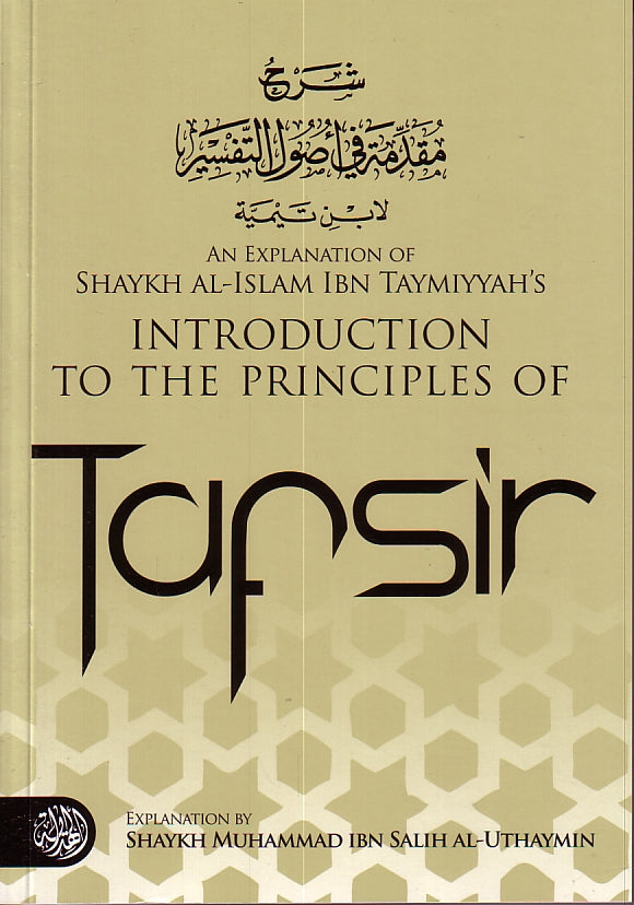 An Explanation of Shaykh Al-Islam ibn Taymiyyah's Introduction to Principles of Tafsir