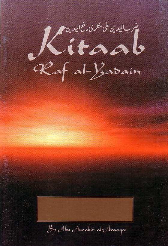 Kitaab Raf al-Yadain