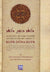 Kufr Duna Kufr: A Study of Tafsir of Abdullah Ibn Abbas