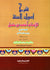 Arabic: Sharh Usoul As-Sunnah