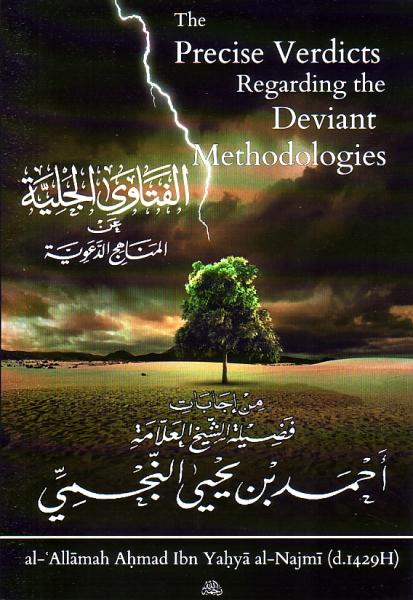 The Precise Verdicts Regarding the Deviant Methodologies