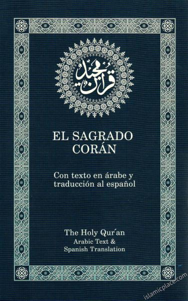 El Sagrado Coran Con texto en arabe y traduccion al espanol (Spanish & Arabic Quran with short commentary Hardback)