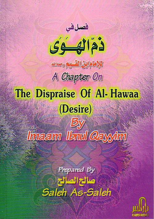 Dispraise of Al-Hawaa (Desire)
