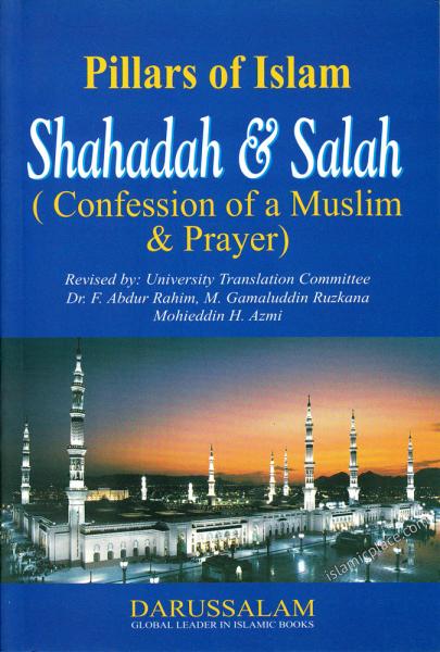 Pillars of Islam: Shahadah and Salah