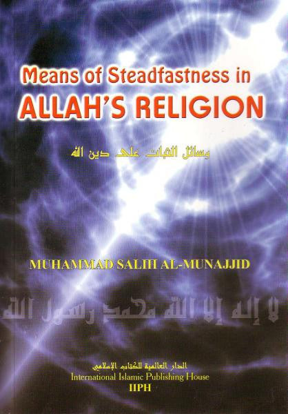 Means of Steadfastness in Allah's Religion