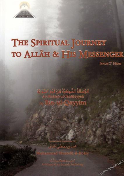 The Spiritual Journey to Allah & His Messenger - Ar-Risalat-ut-Tabukiyyah: The Message from Tabuk