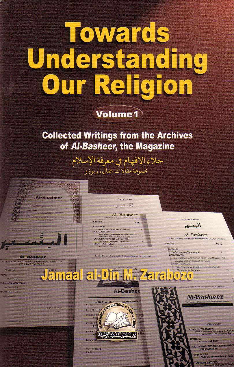 Towards Understanding Our Religion (Volume 1)